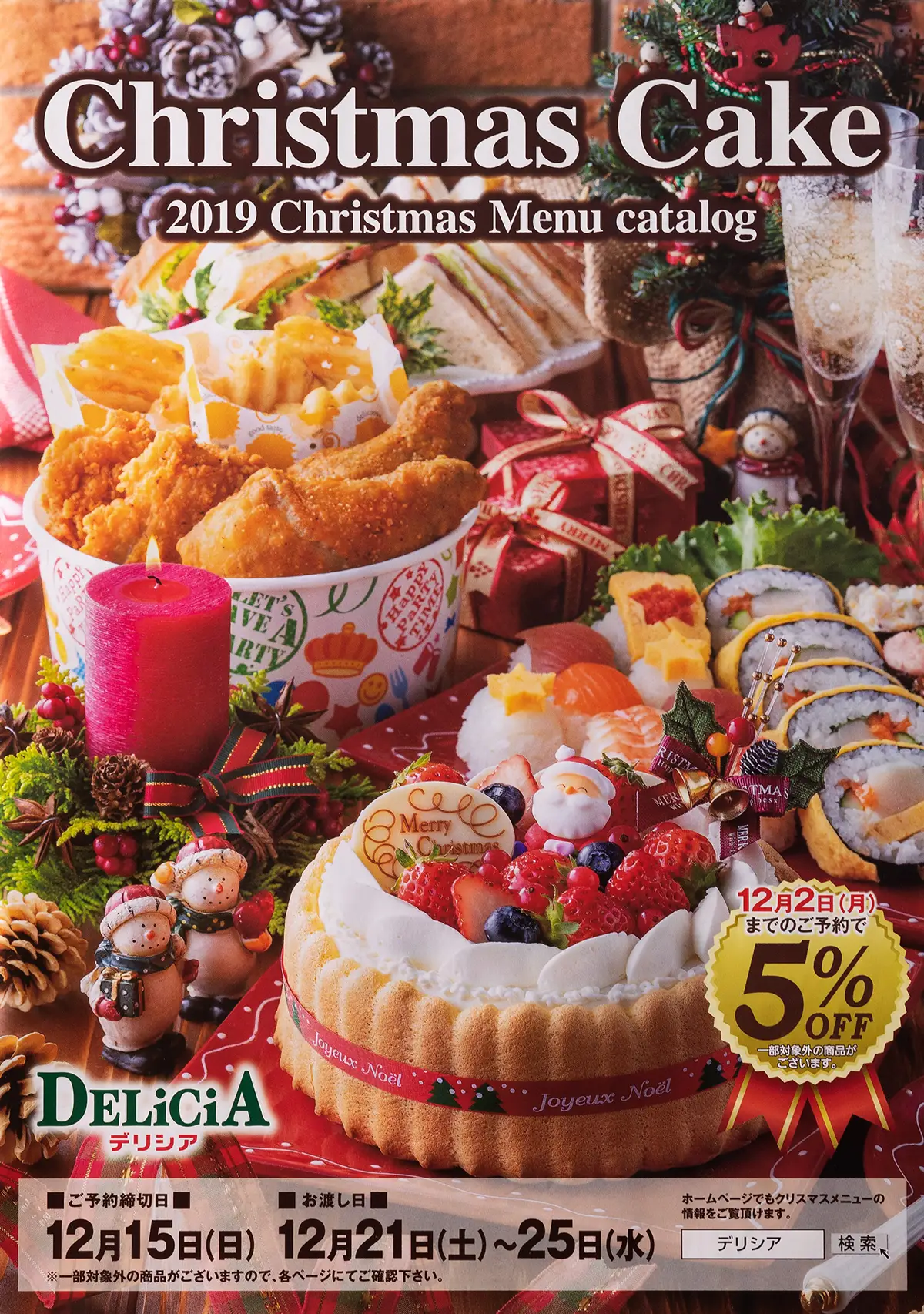 作品例｜クリスマスイメージ